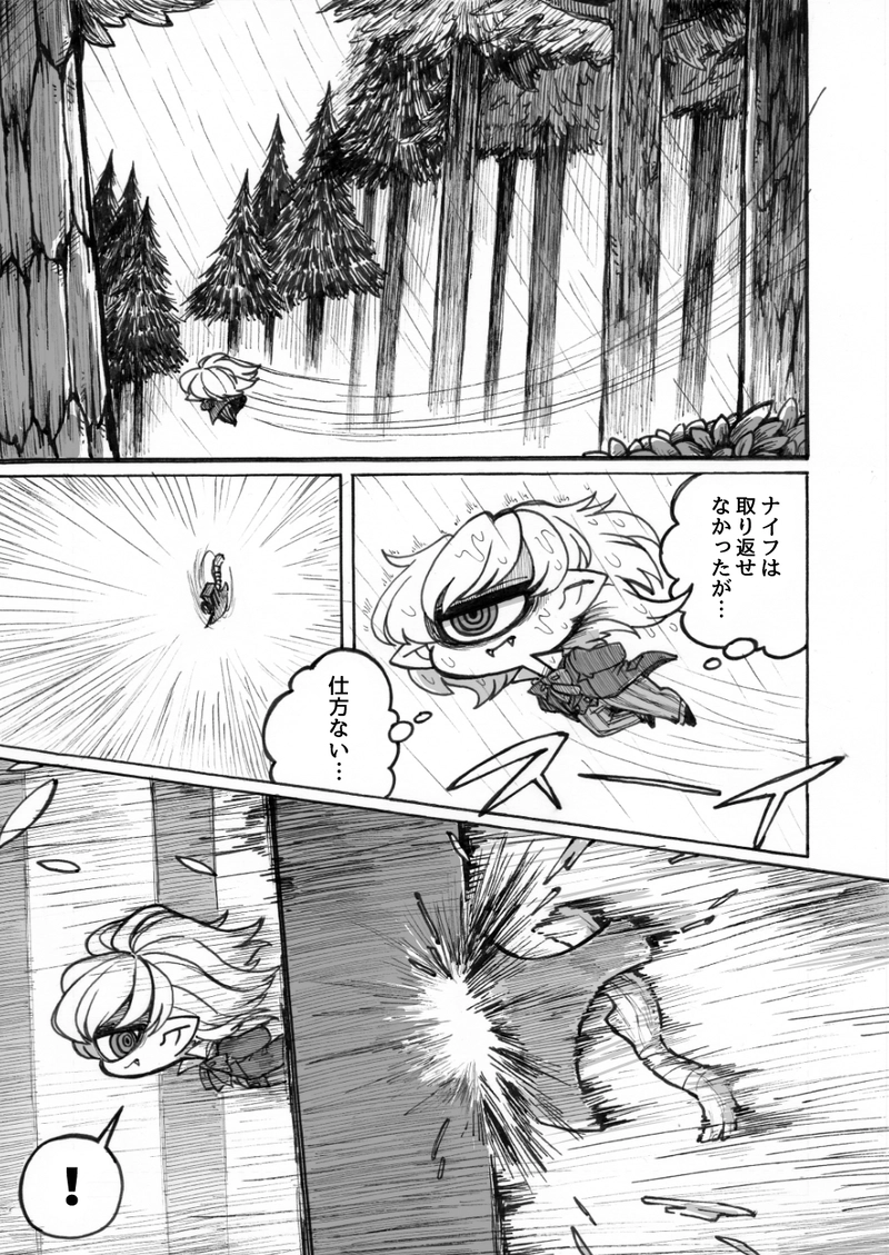 第四話　血、ダメ絶対（前半）2/2