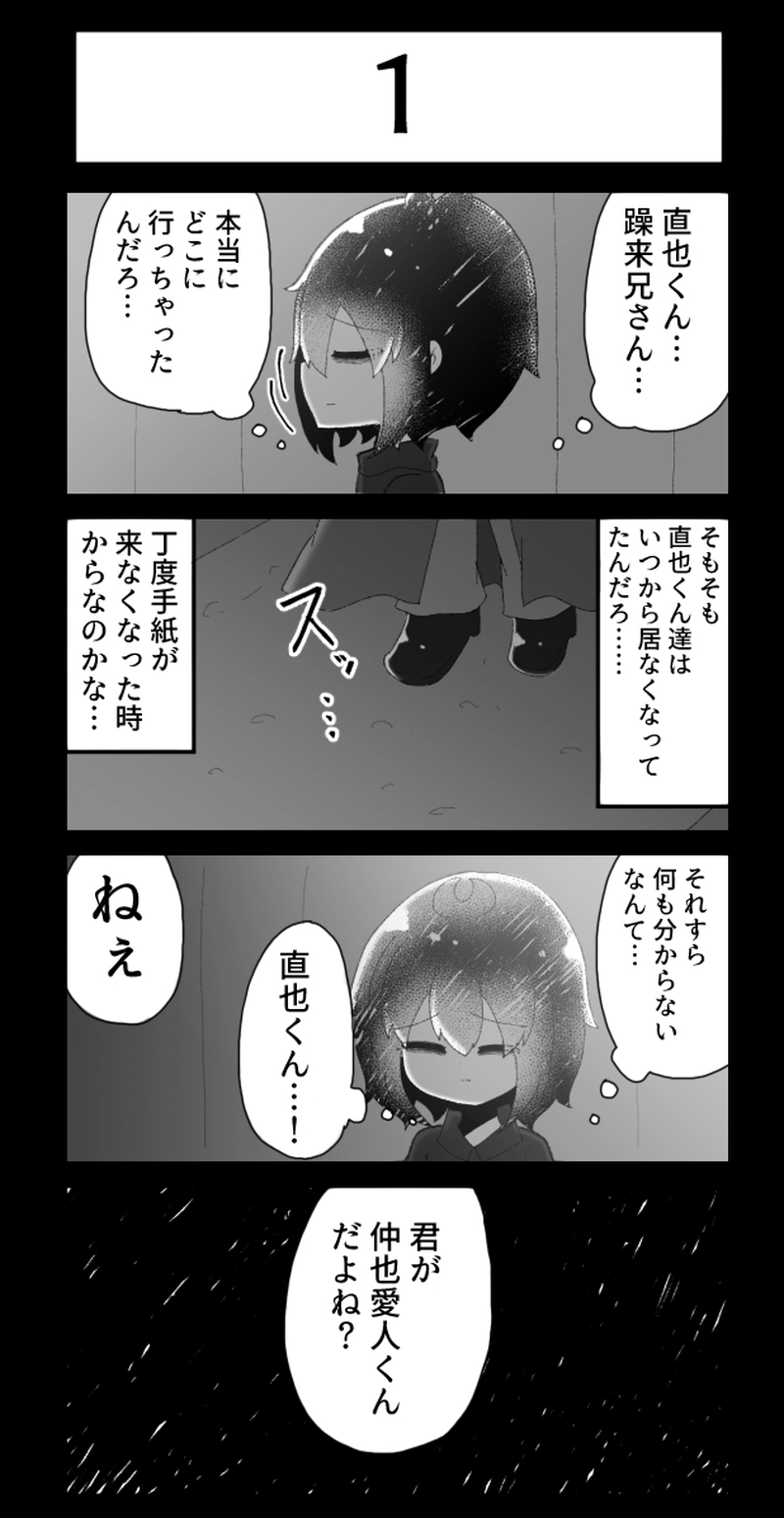 全世界折坂ワールド（仮）　15話