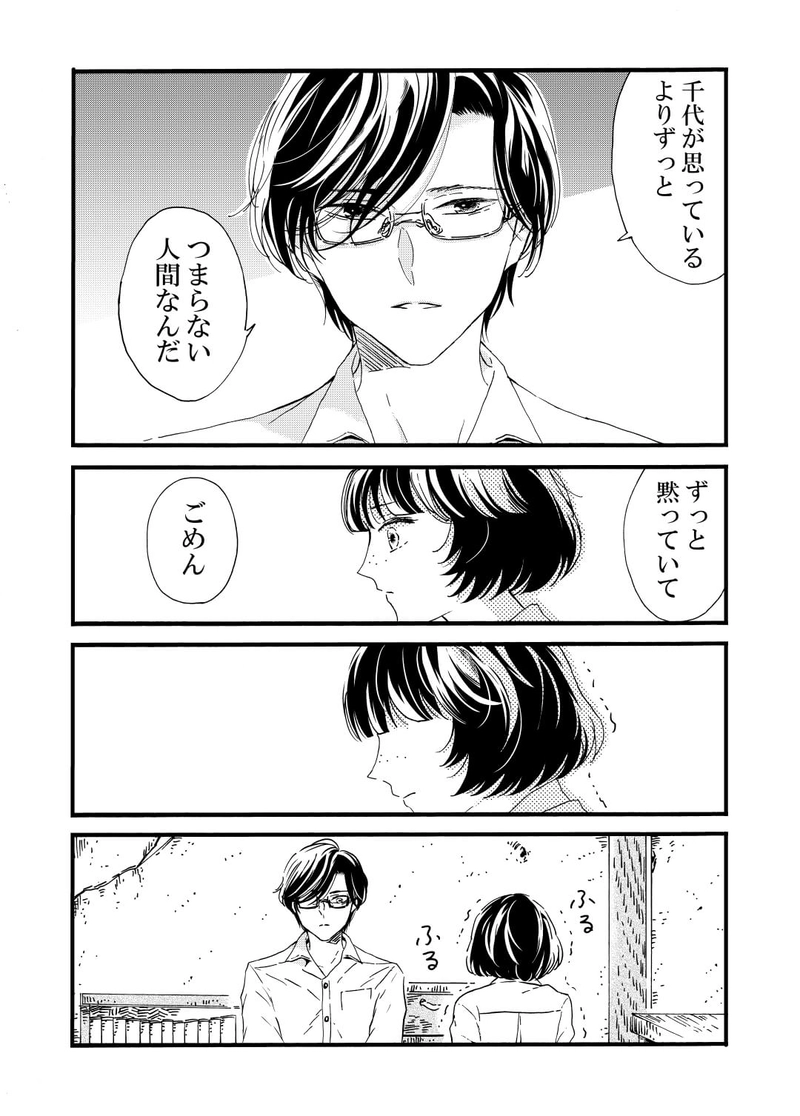 能見の思い出②