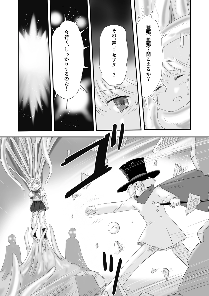 第三十九話「スカボロー・フェア」