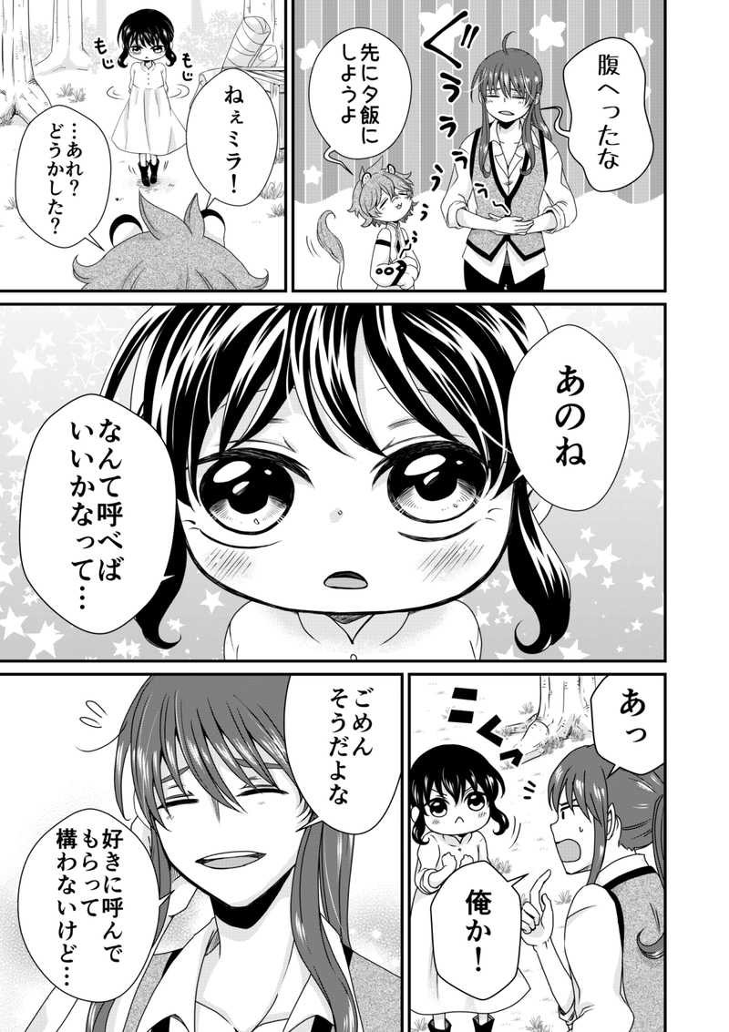 ネメアの森の-３