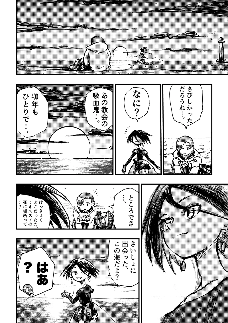 ドラキュラっ娘