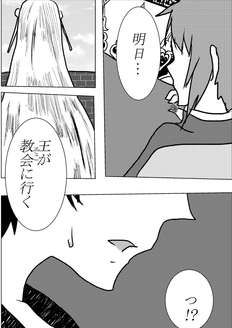 第一譜～Cominciare①～