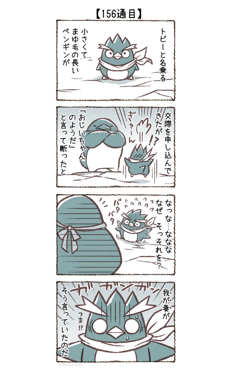 153通目～156通目