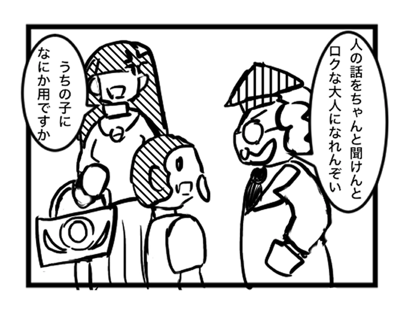 なぞなぞ博士登場！