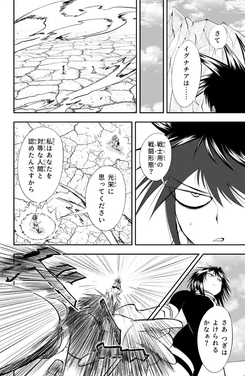 第17話/3