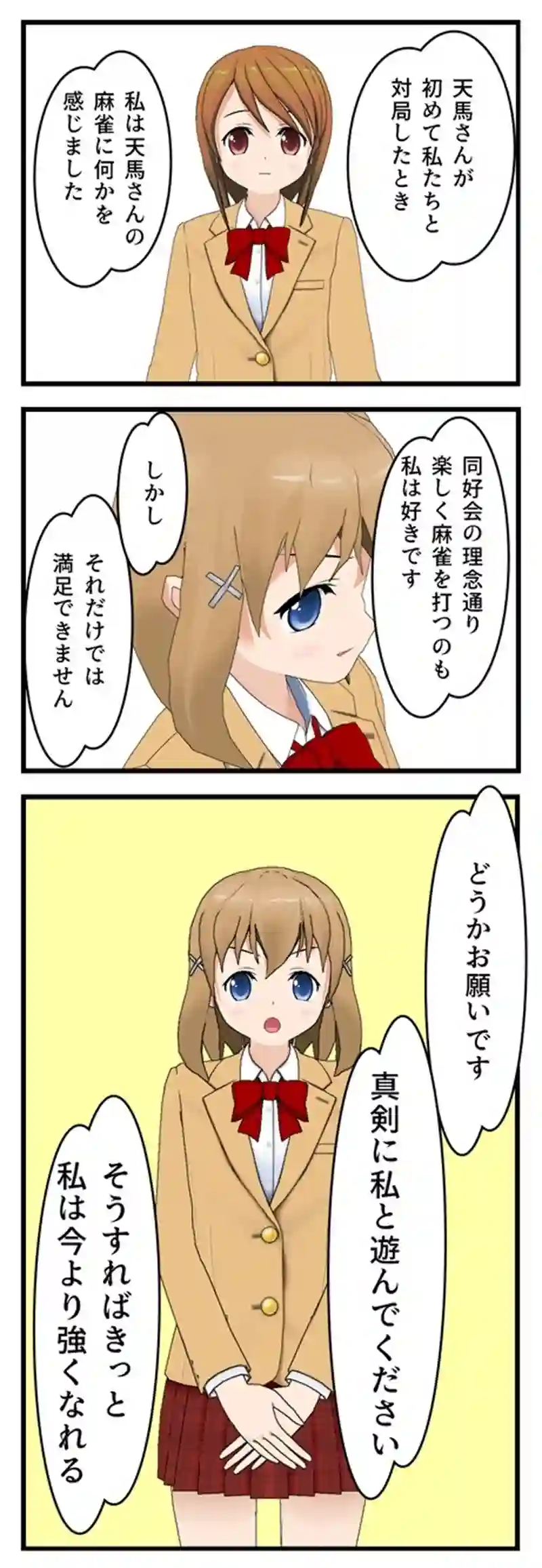 ７話　富士明音１