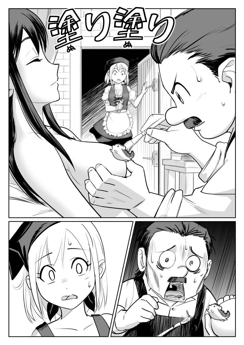 act.03　胸へのこだわり