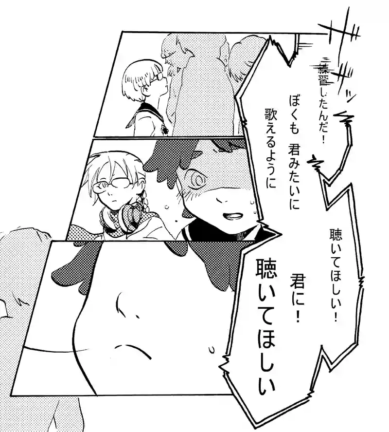 ラジオガールとクリスマスキャロル