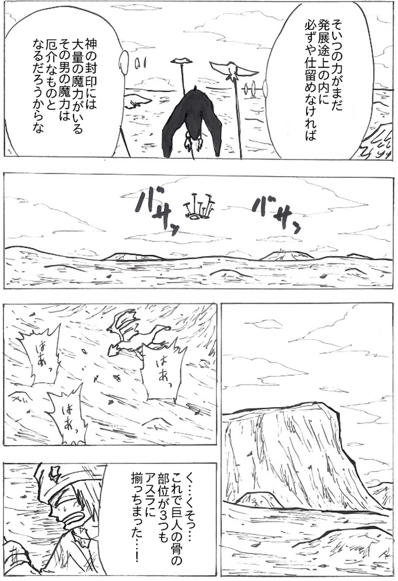 第５９話　教祖の謎