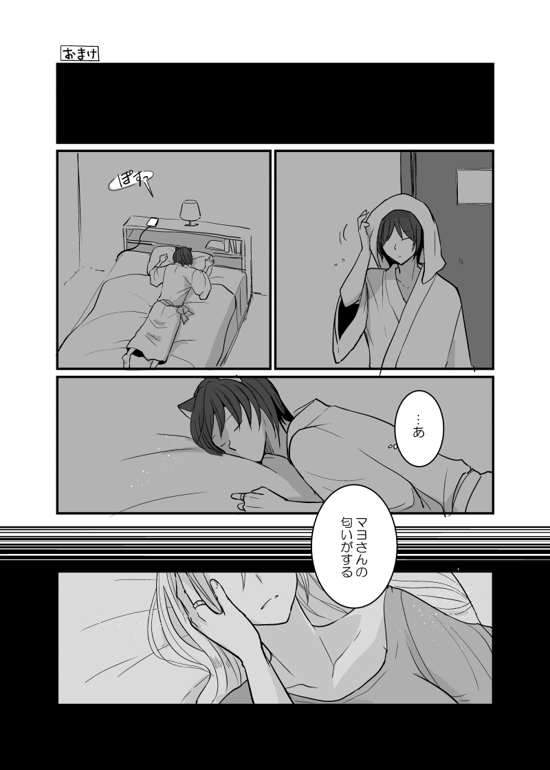 カレイドスコープの魔女　46話