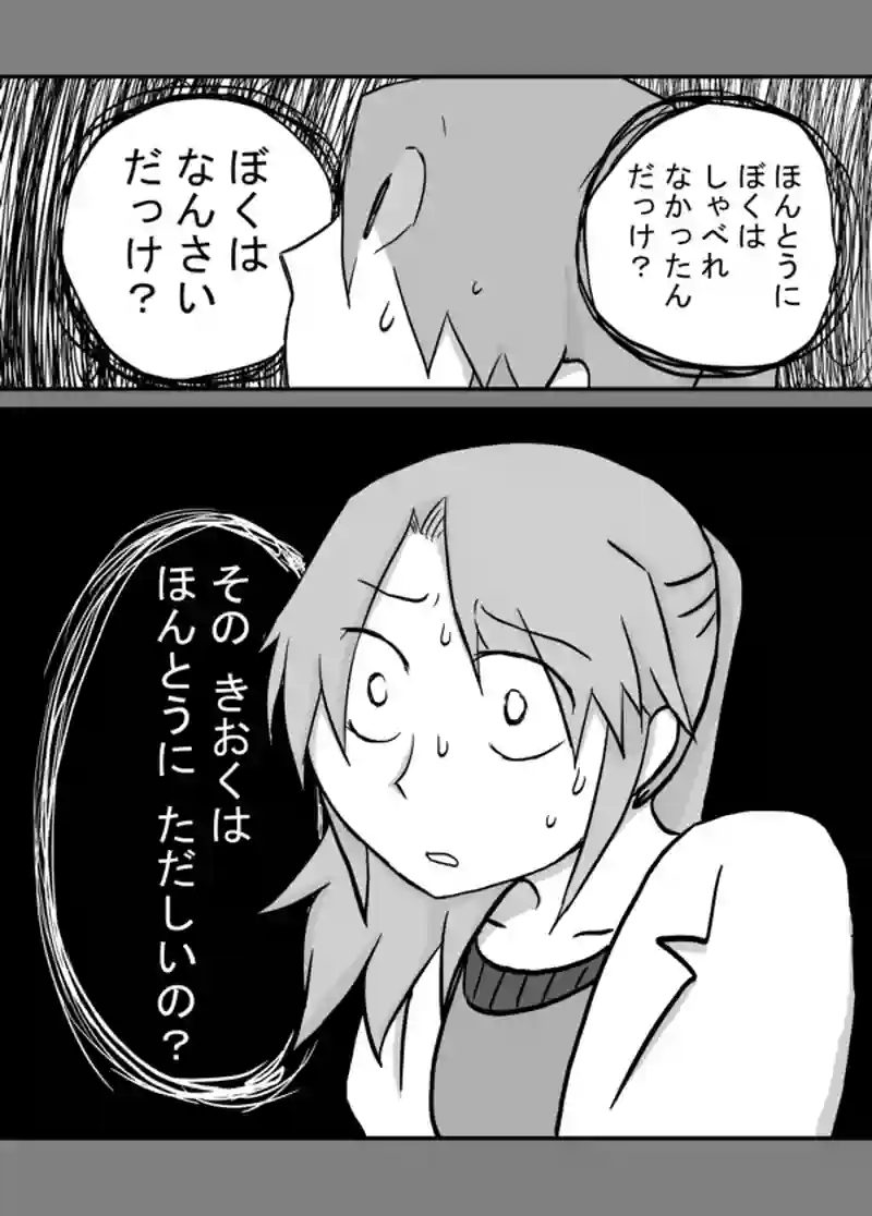 １１６話：母親失格