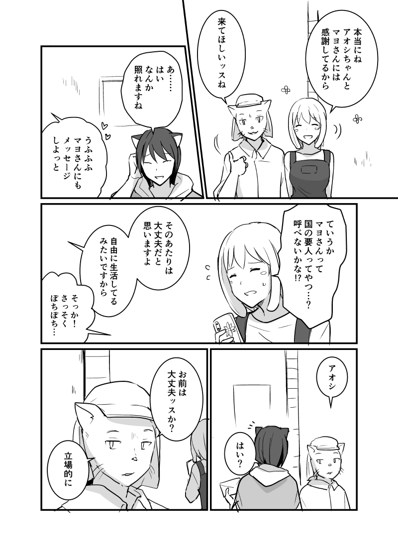 カレイドスコープの魔女　45話