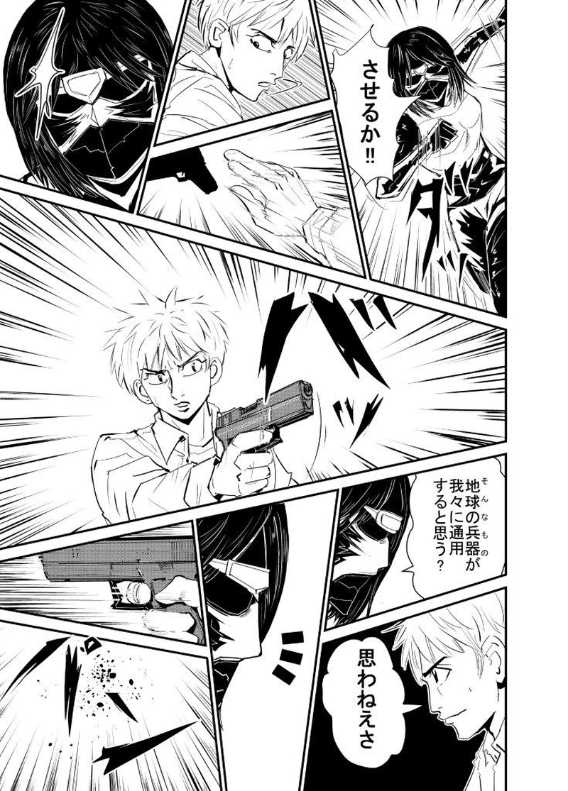 ＃３．最期に・・・・