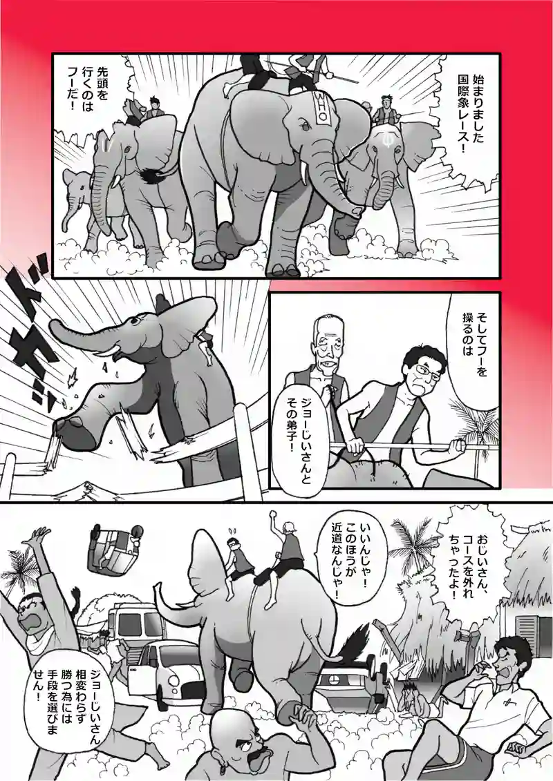 WHO大暴走
