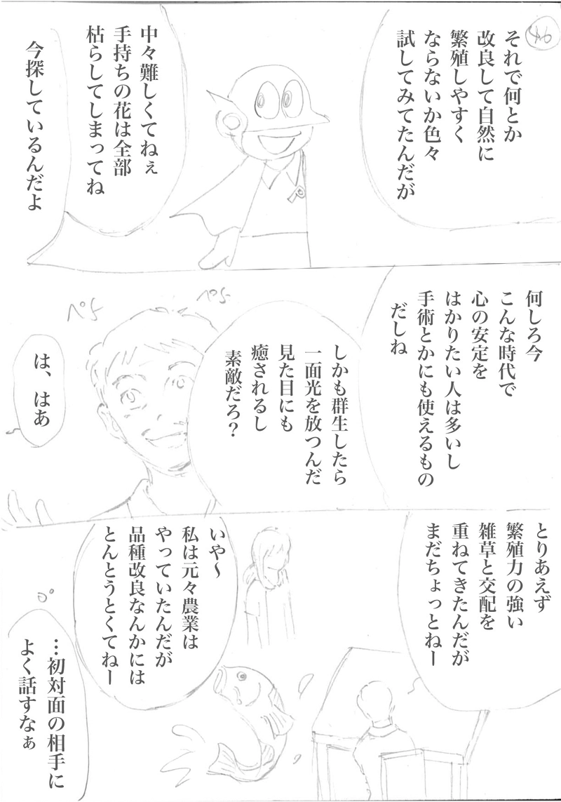 パチンカヌ41-50