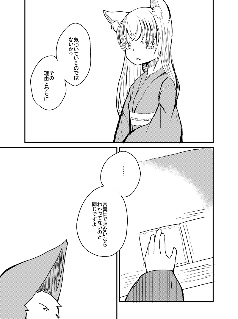 景色と想いを紡いで-1-