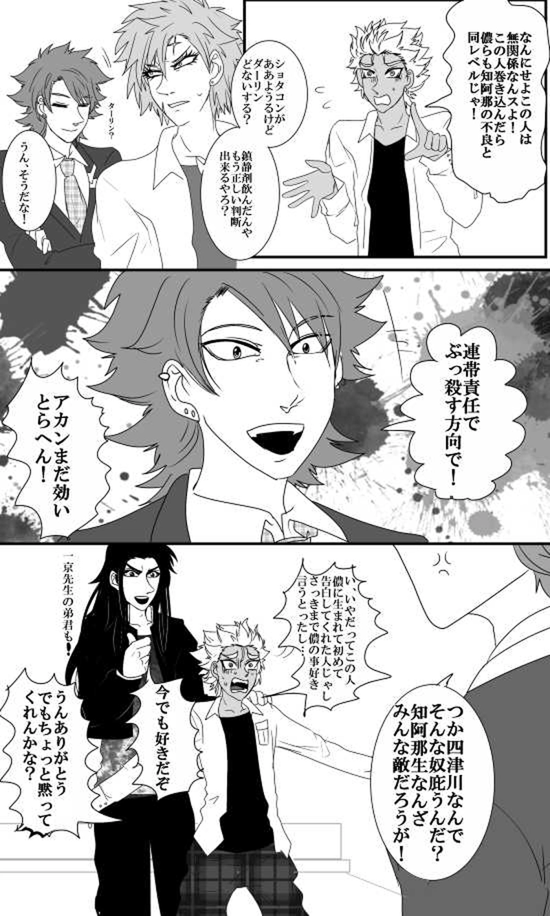 第25話シリアナより愛をこめて3