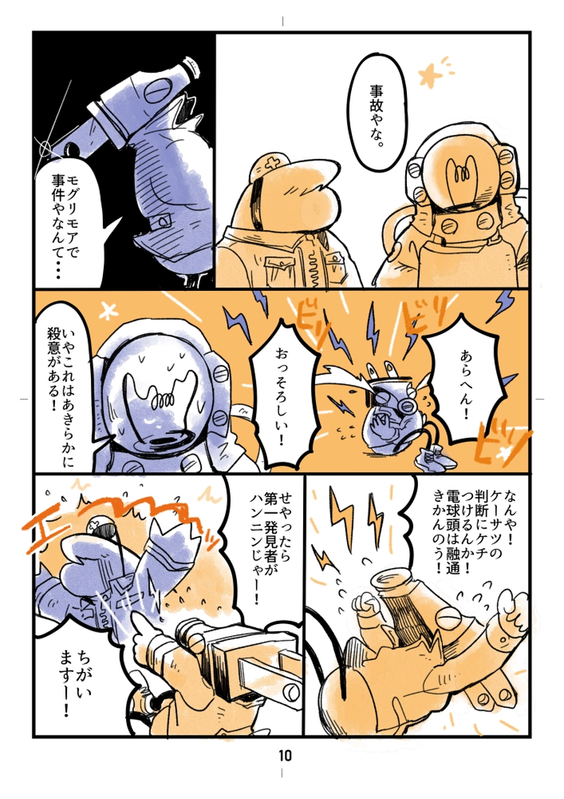 #4 行き先〈Ｂ〉