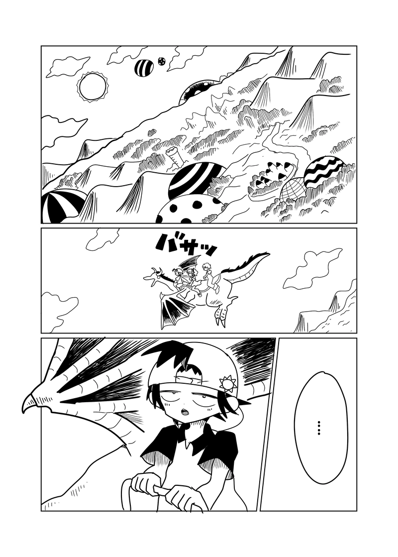 2章　野山王国編　5話　到着！野山王国