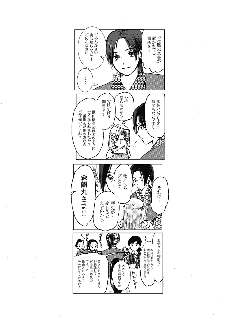 聞きたかったこと