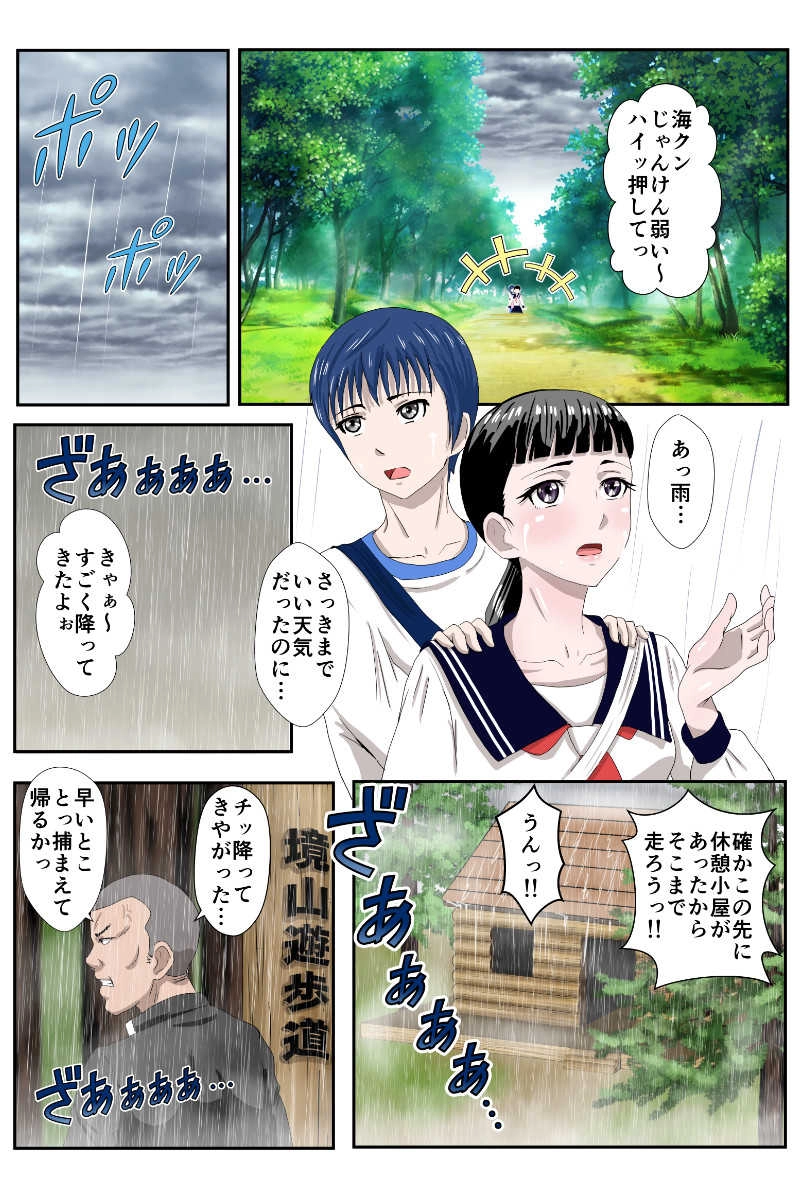 9話　優の過去３