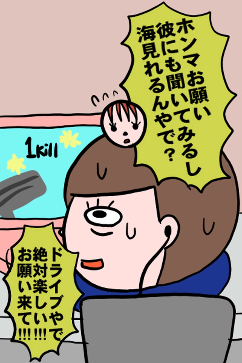 恋愛事情１－４