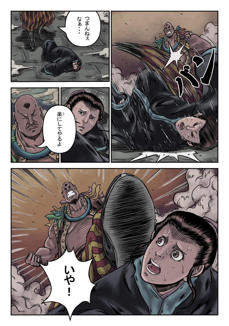 「玄ノ門」 第九話「遊戲三昧」