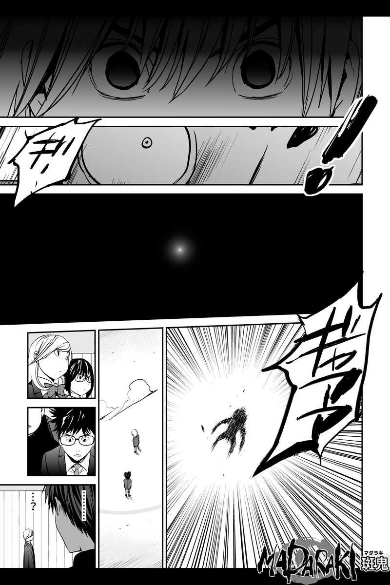 #14 予科校失格（4）