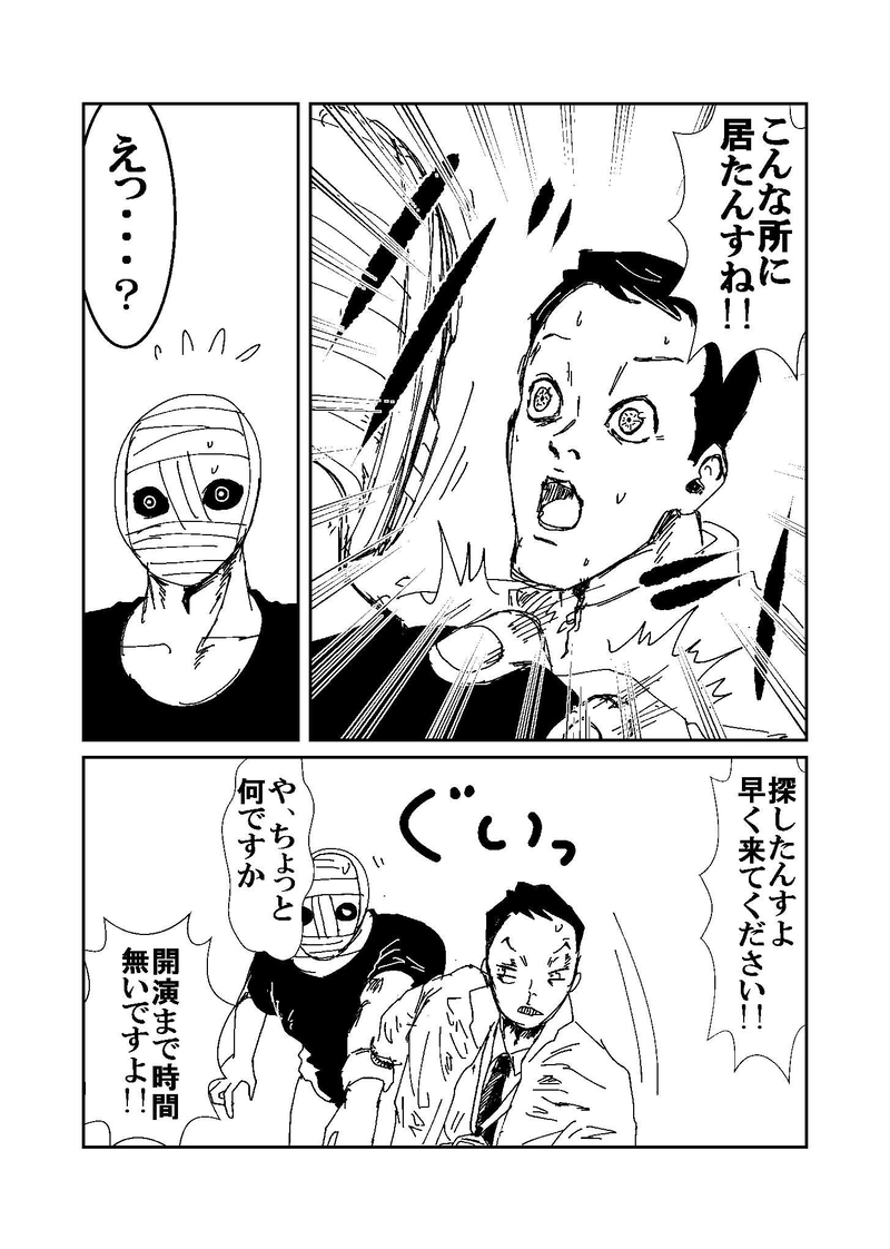 第7話　ヒーローへの壁