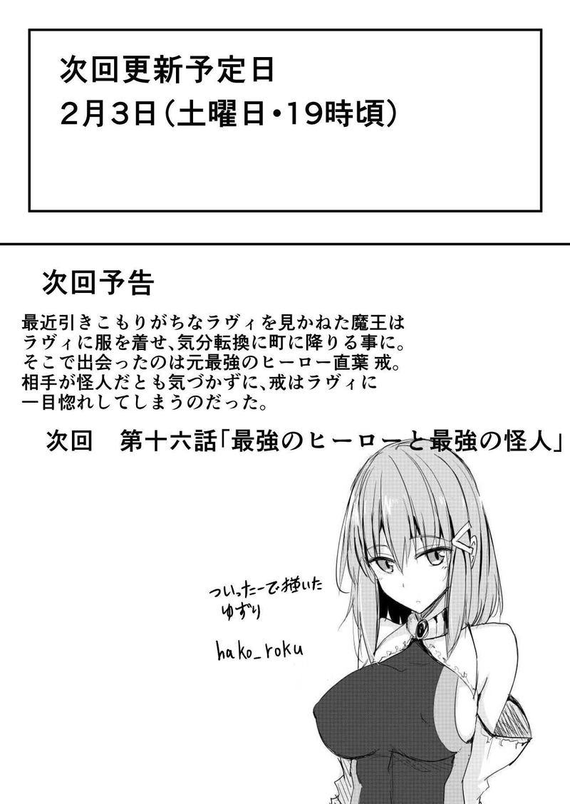 おまけ「4コマ漫画」