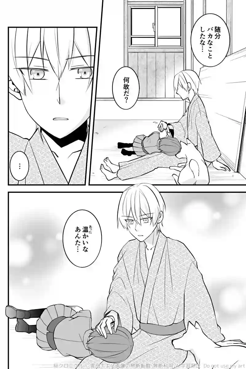 第十八話「あなたを知りたい」