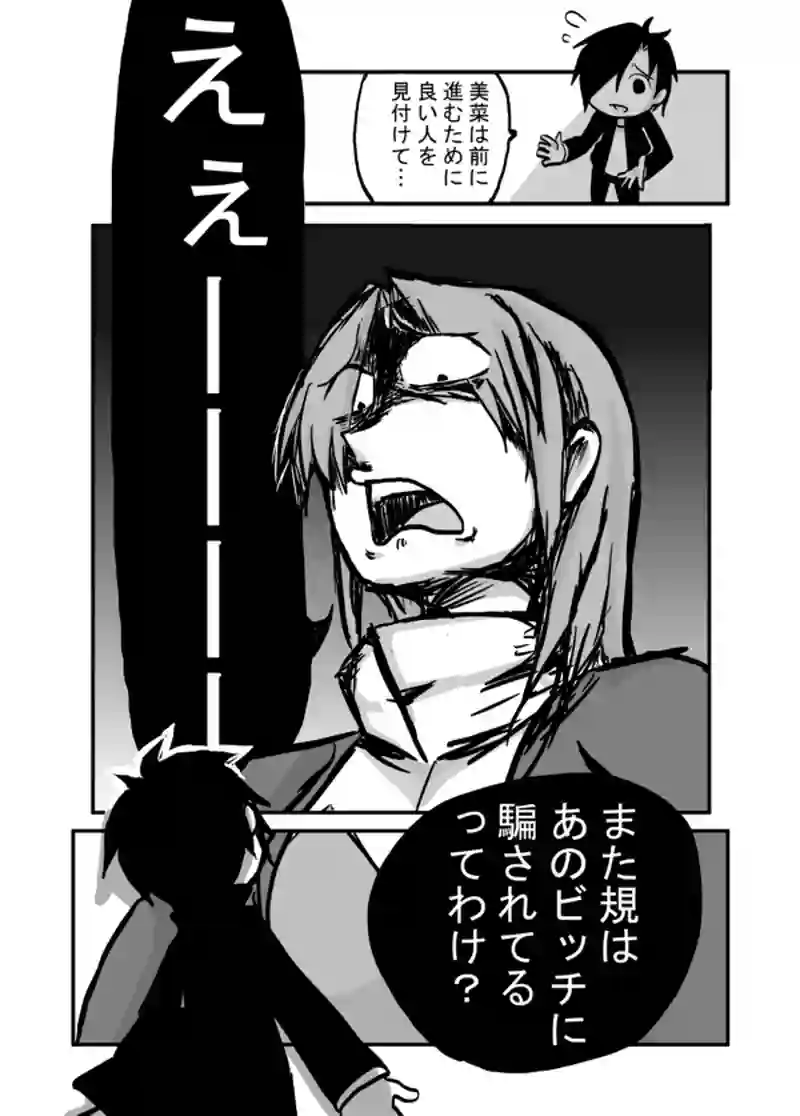 ９１話：えぇーーーー