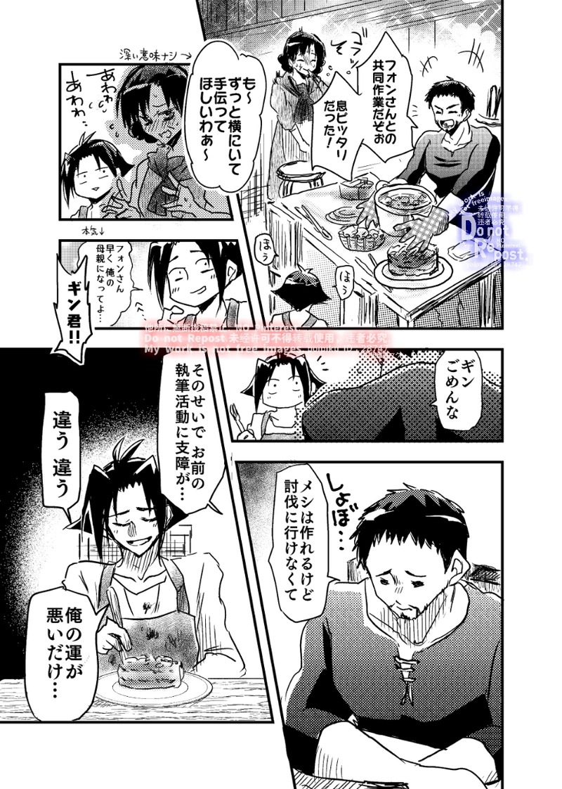 1話【勇者は直行直帰したい】