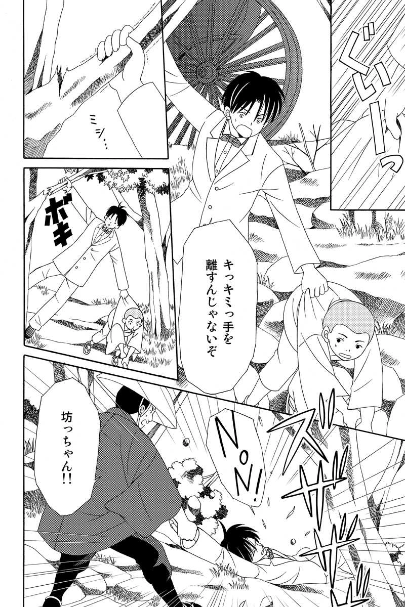 箱根越え　其の三