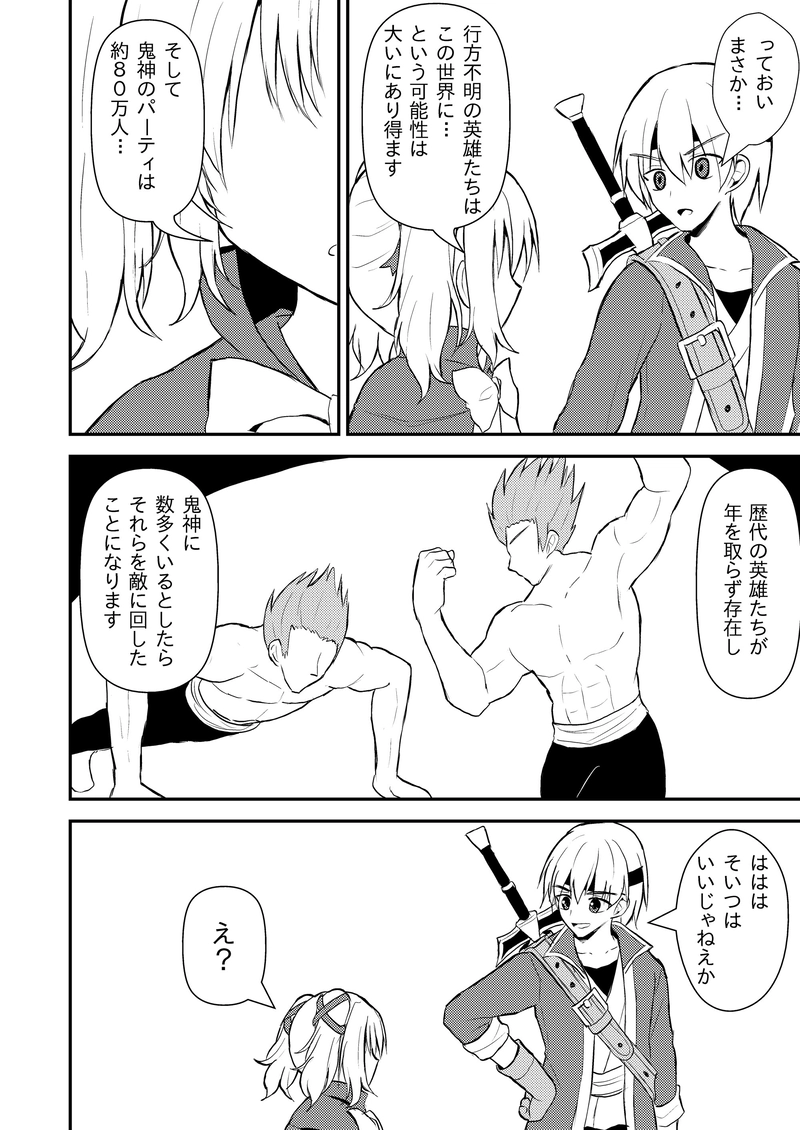 第１０～１８話