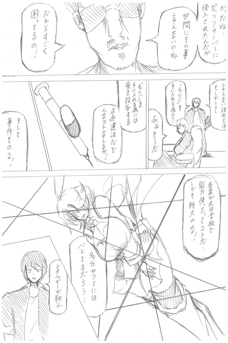 ソニックバードロンド【Vol:3】