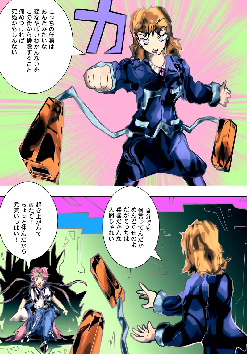 日本一盛り上がらないバトル漫画 ペットソルジャー 32話 こげちゃウサちゃん マンガハック 無料web漫画が毎日更新