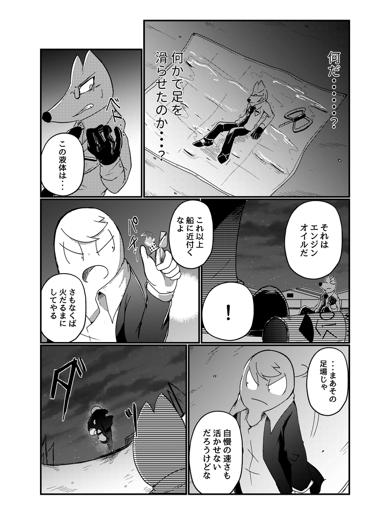 ＃9 アーライド・ラン②