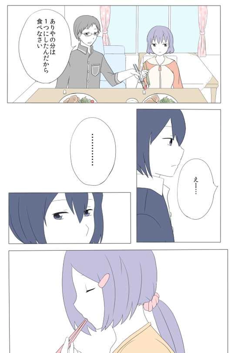 ５話　わからない