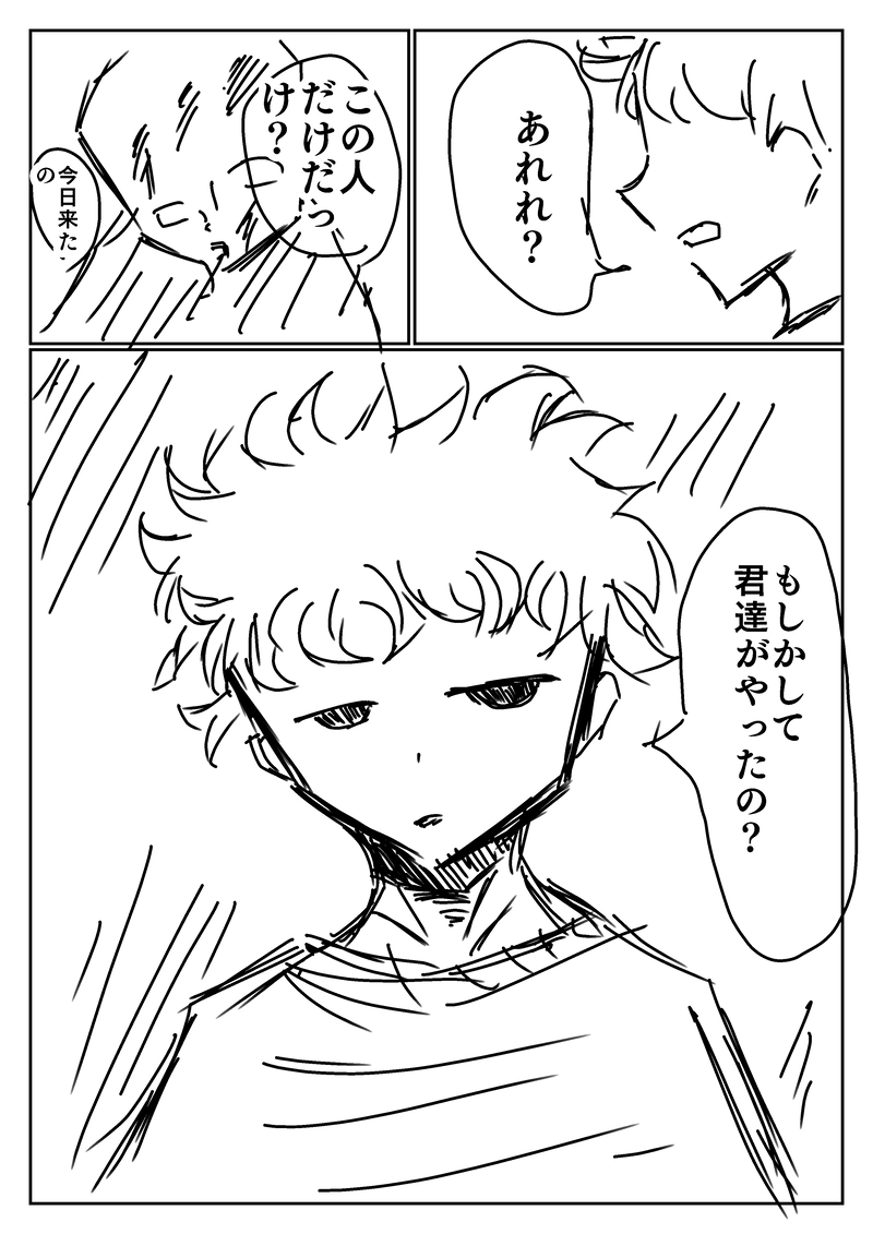 音戦♪10小節目 強敵現る！？