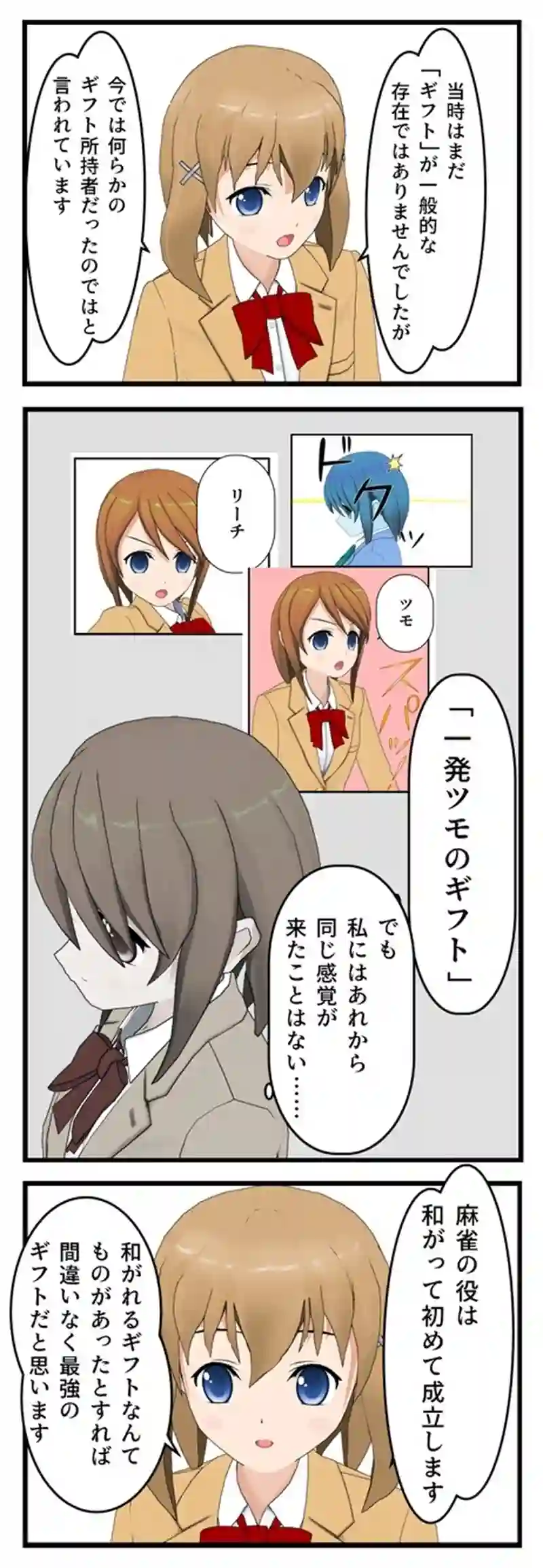 ７話　富士明音１