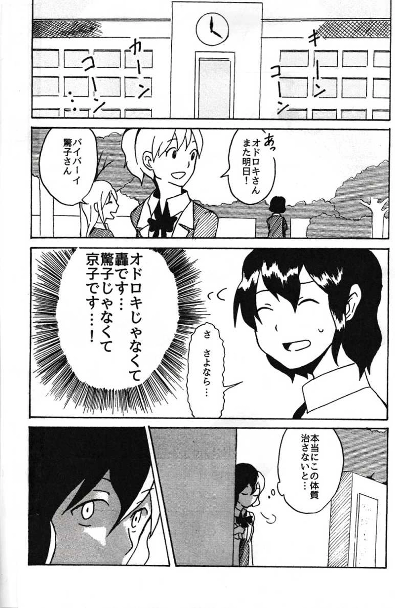 ヒステリック・マシンガン(前編)