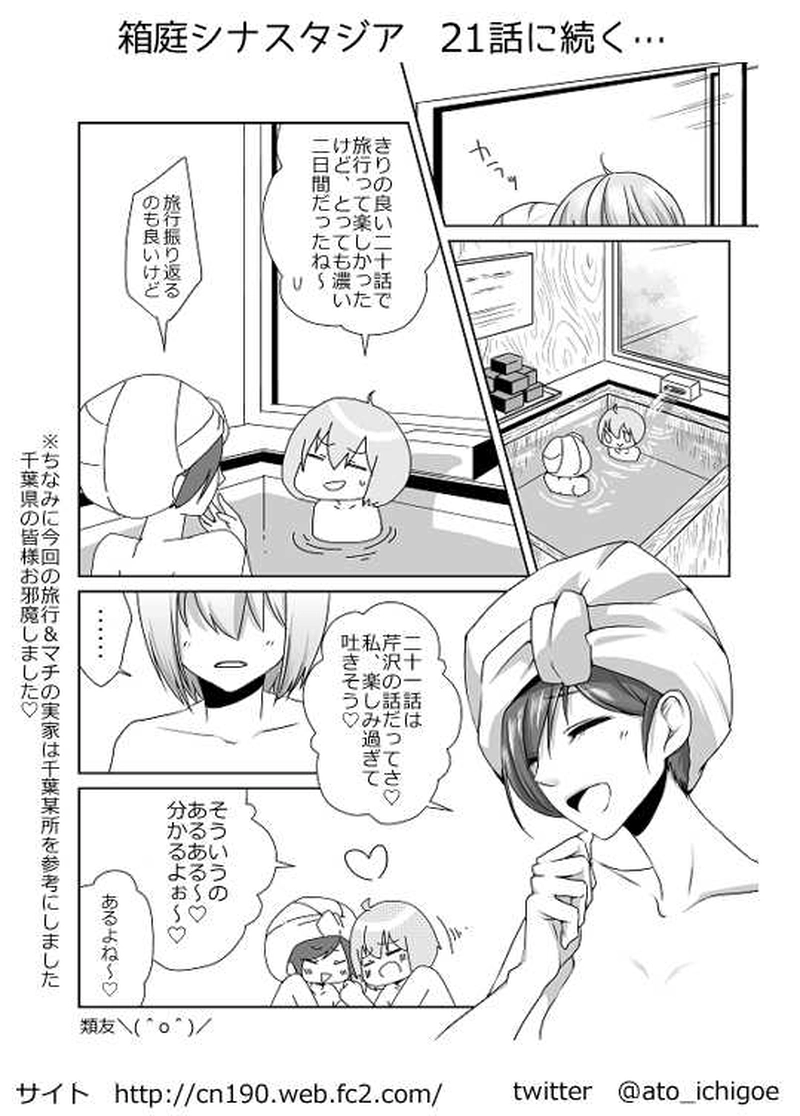 20話　ゴールデンウィーク！（6）