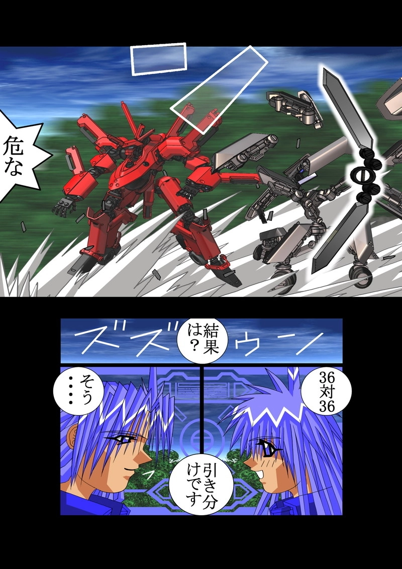 赤-ＳＥＫＩ-03話