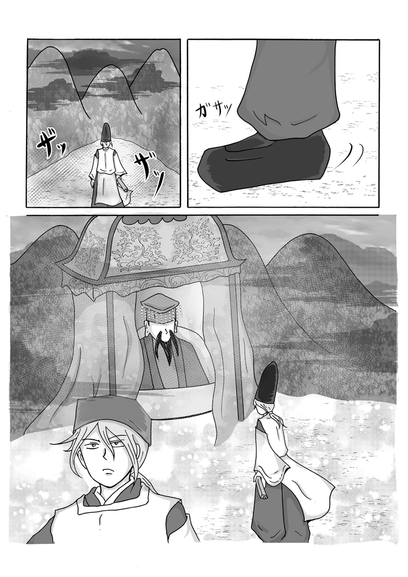 第7話　陰陽師VSビッグシャーク