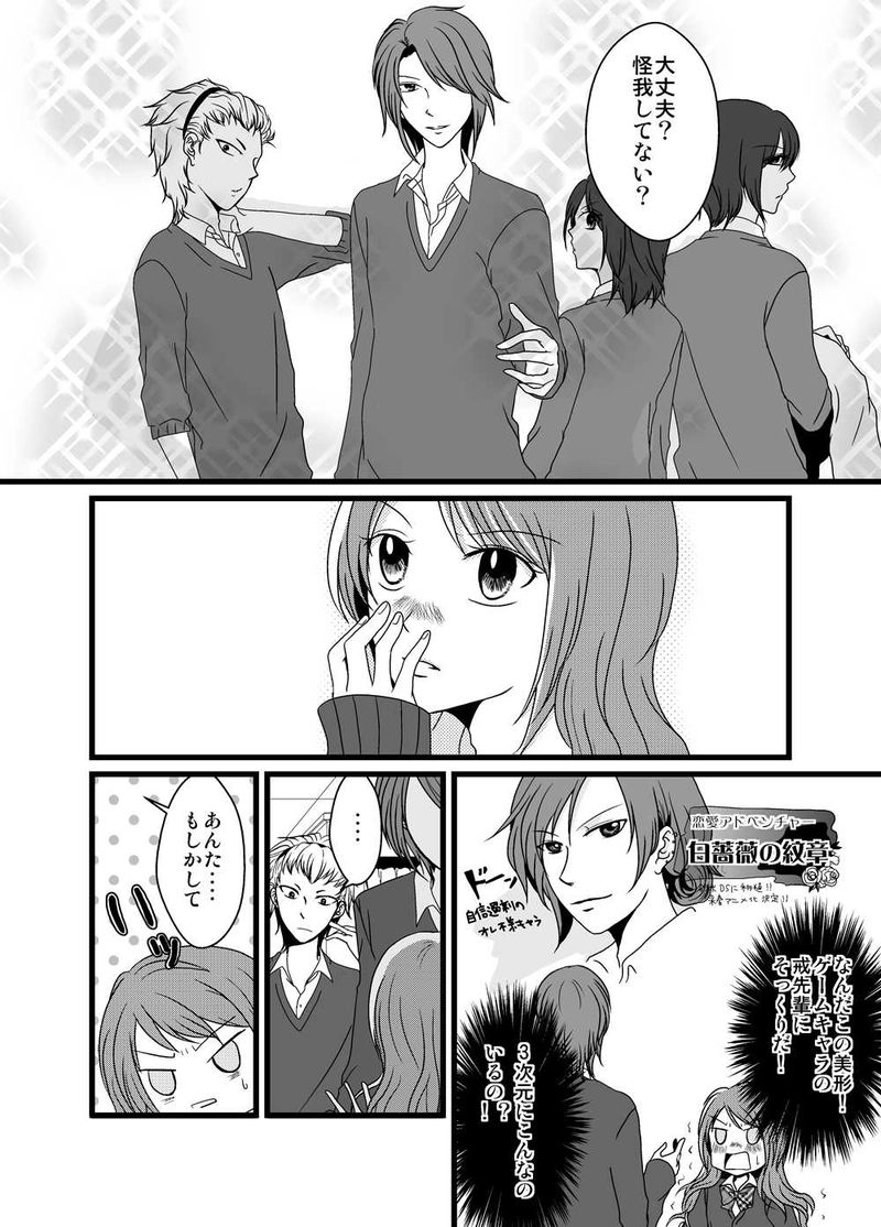 Tricky　第5話　偽り