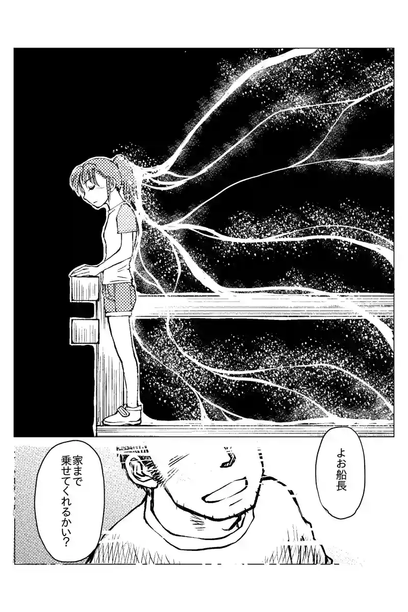 第６話