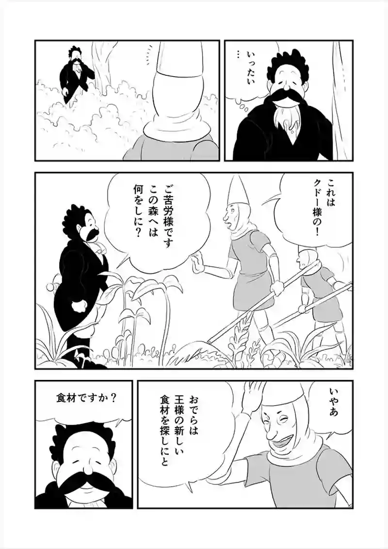 263話目