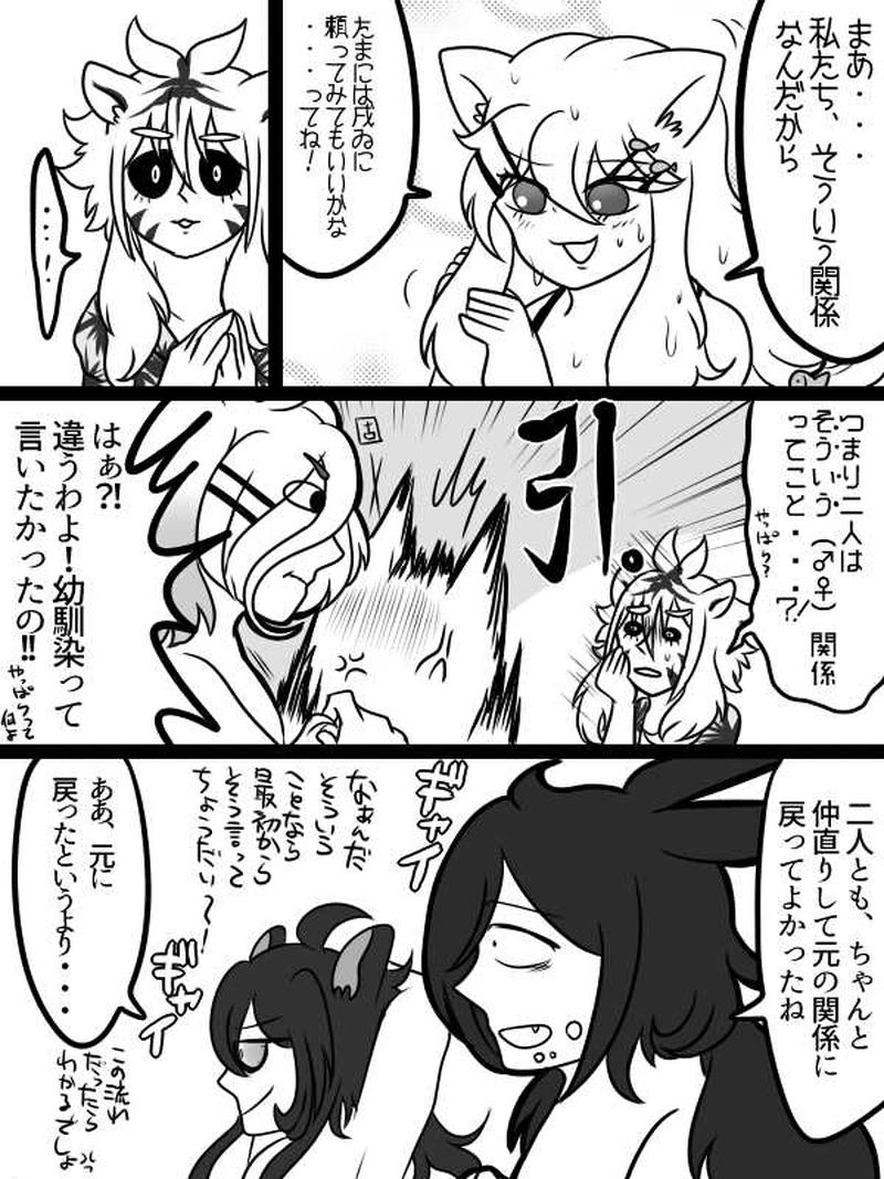 いきもの荘にようこ荘！③